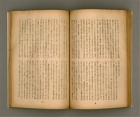期刊名稱：臺灣文學1卷1號創刊號圖檔，第53張，共92張